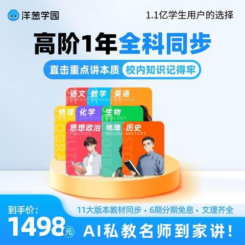 育学园会员有必要吗截图2