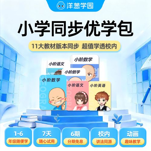 育学园会员有必要吗截图3