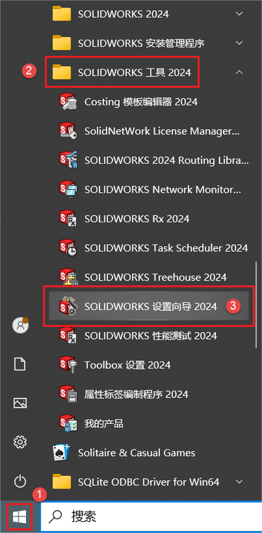 solidworks恢复文件