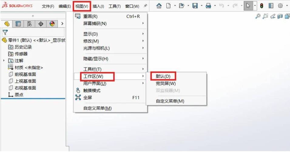 solidworks恢复文件截图3