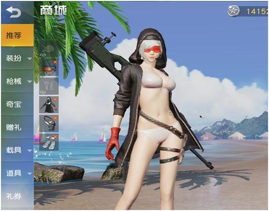 荒野行动辅助直装截图3