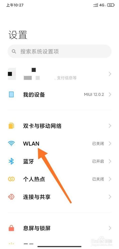 小米共享wifi免费上网