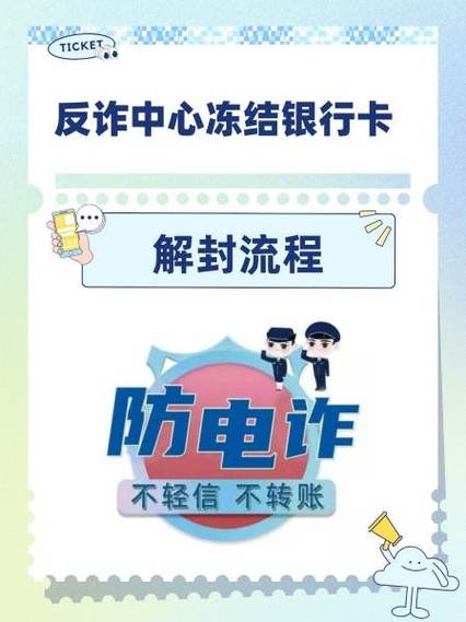 网赌银行卡还能解封吗