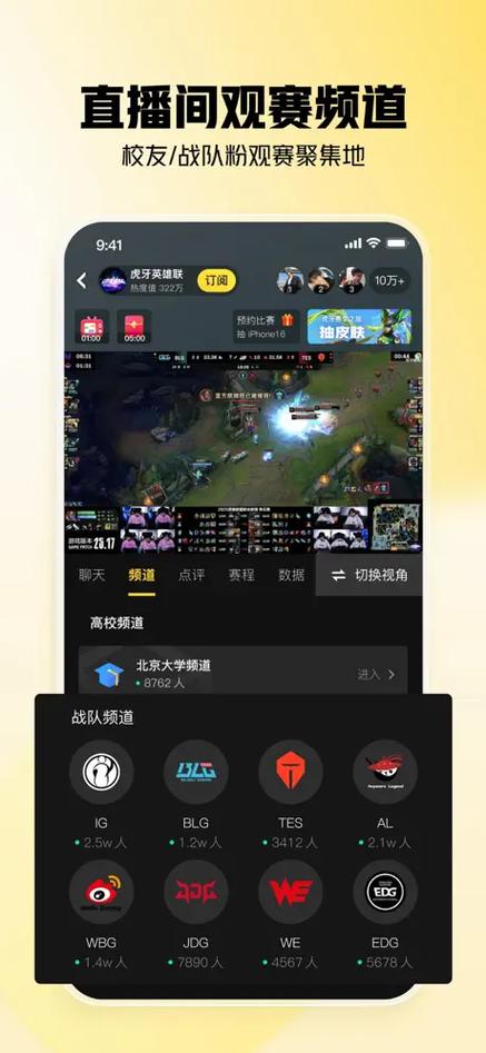 虎牙老版本ios