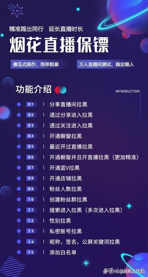 抖音直播助手