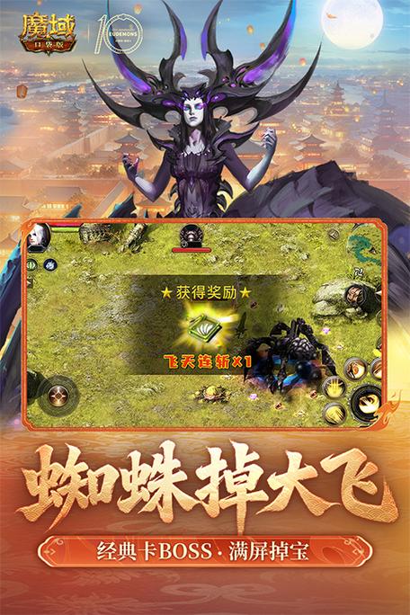 魔域口袋版渠道回迁版下载安装