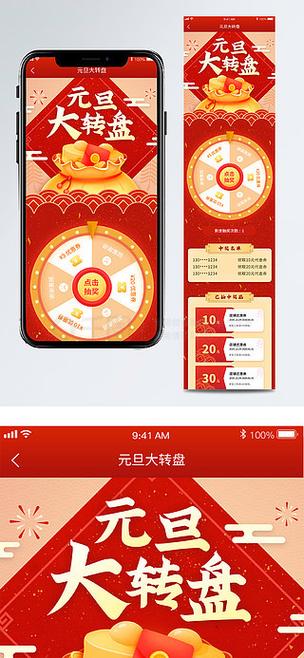 抽奖页面制作