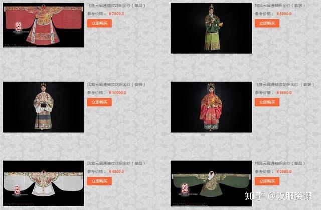 明华堂汉服官网价格截图3