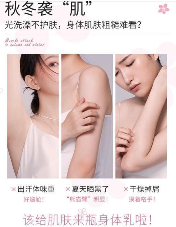 女孩子身上有体香吗