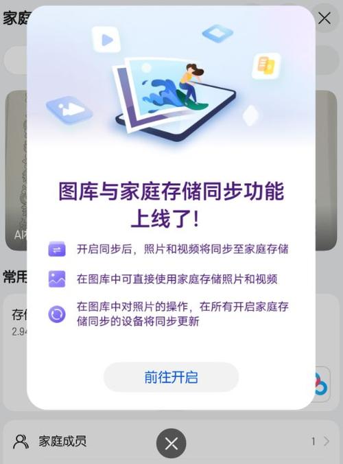 华为图库共享相册如何使用