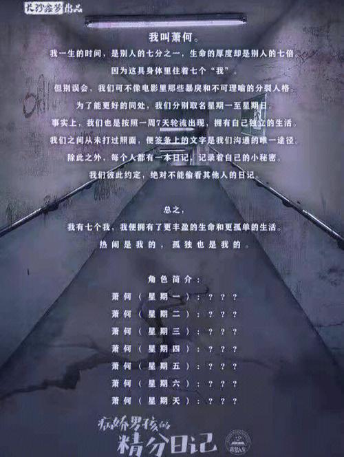 病娇1剧本剧情答案