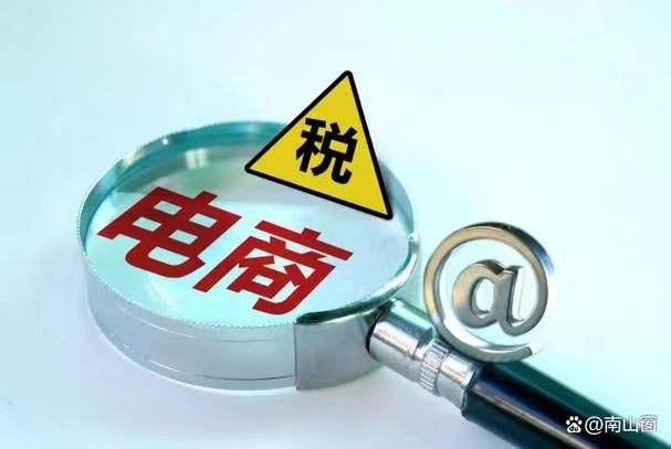 电子商务中的征税主体