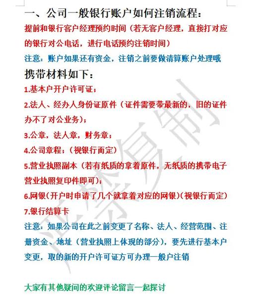 公司法人如何注销法人