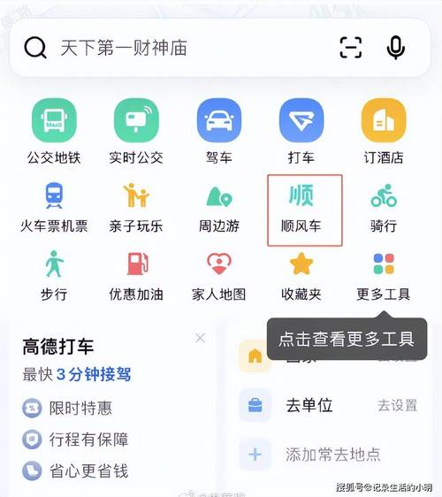 高德地图订酒店客服电话