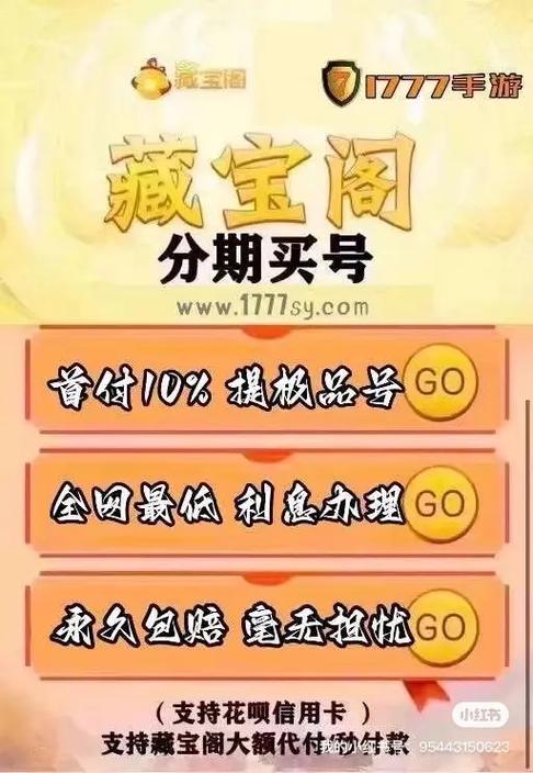 梦幻西游手游手机账号能卖吗截图2