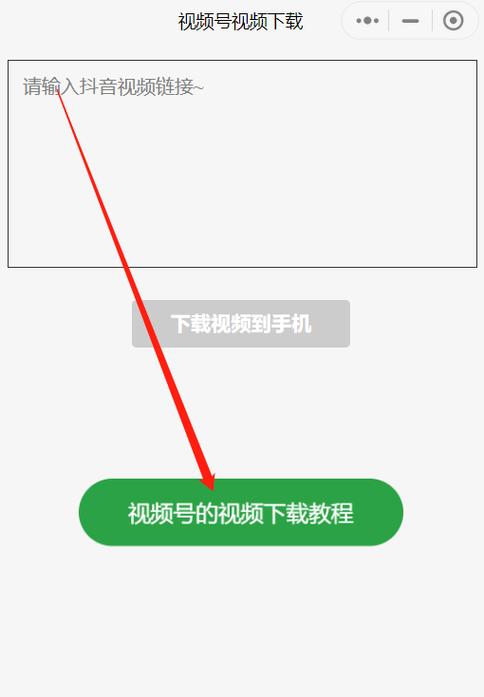 微信 视频下载