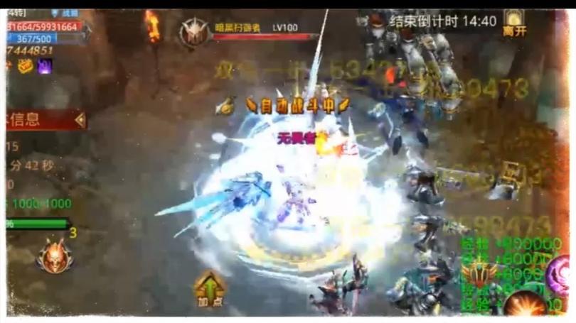 奇迹mu觉醒无限钻石版