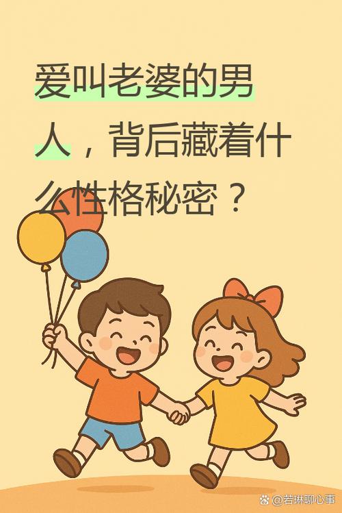 个性称谓有什么用