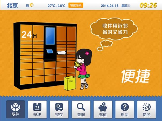 近邻宝官方下载