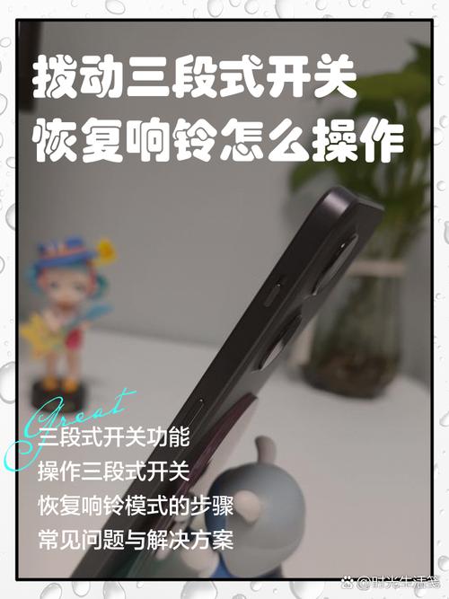 拔动三段式恢复铃声怎么设置