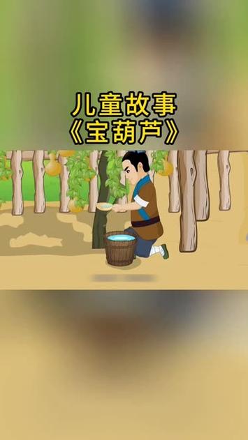 宝葫芦的故事电子书免费
