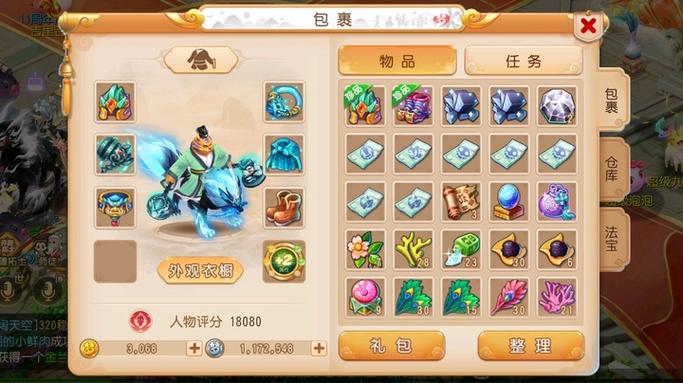 梦幻西游手游更新