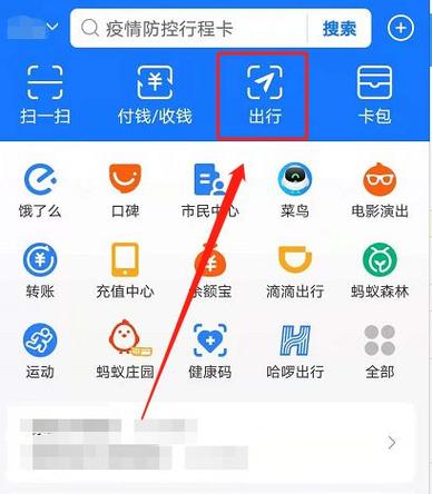 地铁怎么用支付宝直接扫码通过