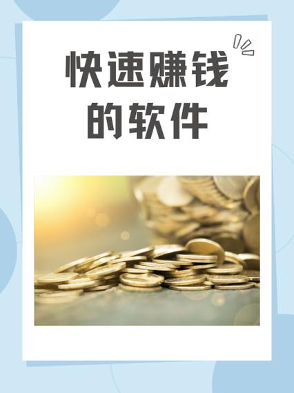赚赚科技的APP