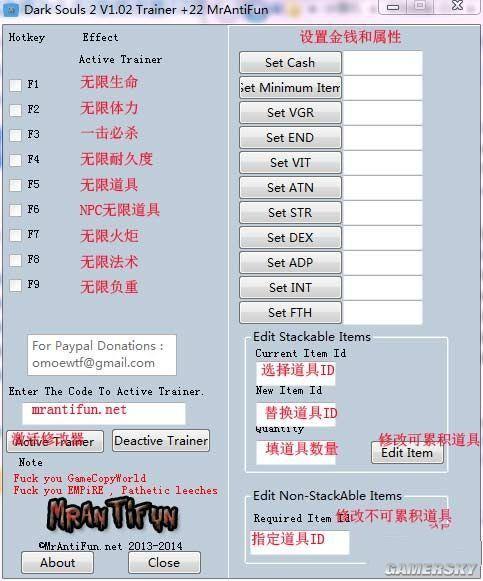 黑暗之魂2修改器怎么用