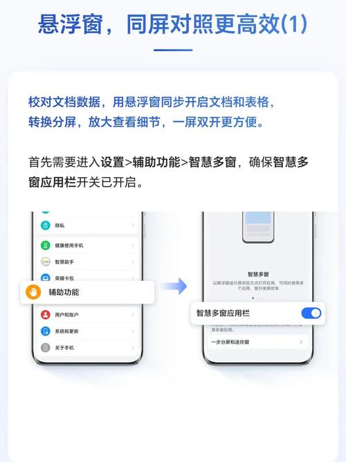 荣耀手机如何浮窗图标