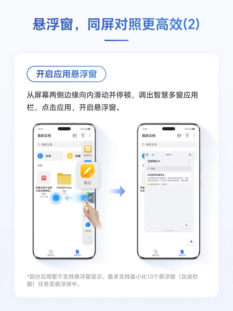 荣耀手机如何浮窗截图3