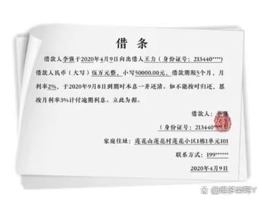 已经还了一部分钱借条怎么改