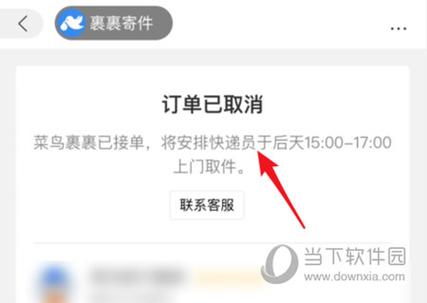 菜鸟裹裹如何取消订单
