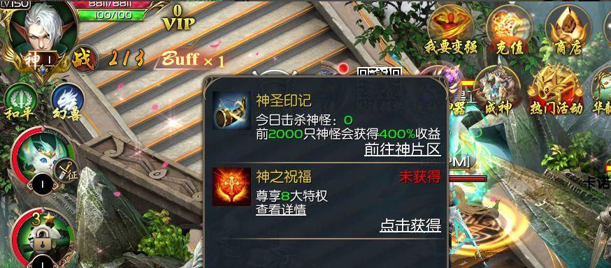 魔域口袋版成神后攻略