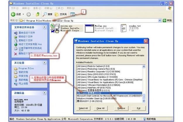 windosinstaller正在准备安装电脑桌面无