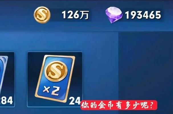 王者荣耀无限金币无限钻石上限