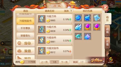 梦幻诛仙怎么刷金币