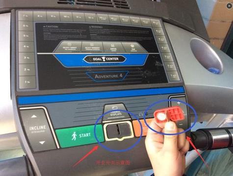 跑步机安全开关脱落怎么恢复