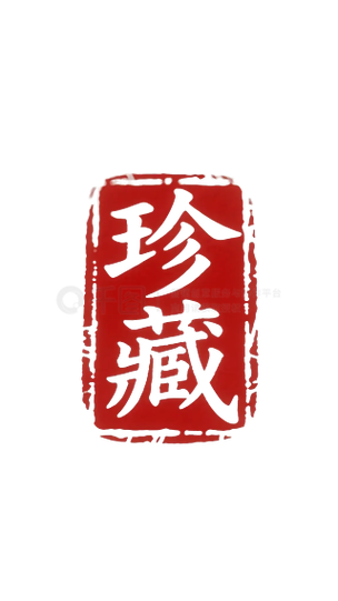 精选珍藏五部曲TXT