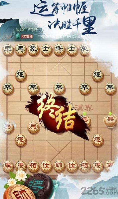 中国象棋风云之战1.04版本下载