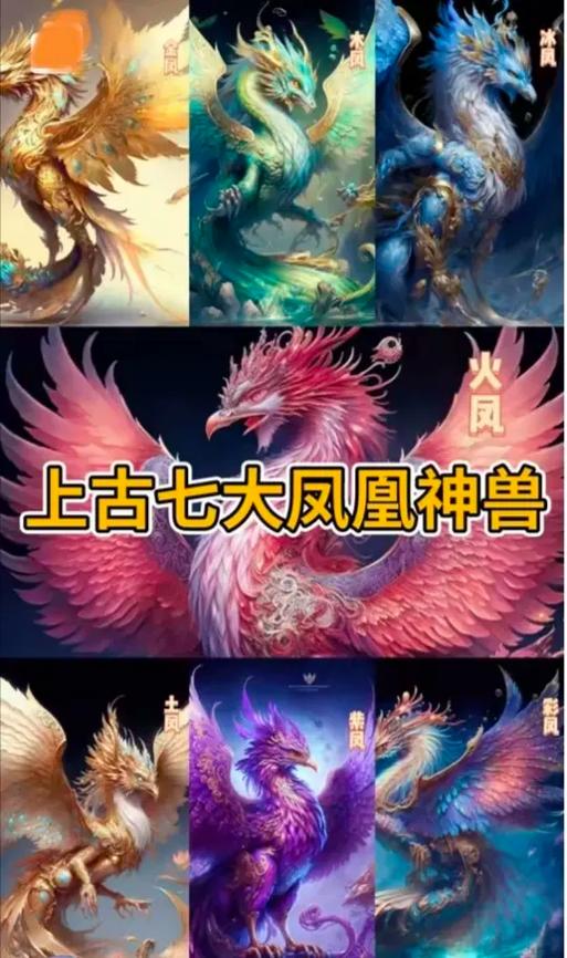 上古凤凰叫什么名字 上古凤凰叫什么名字