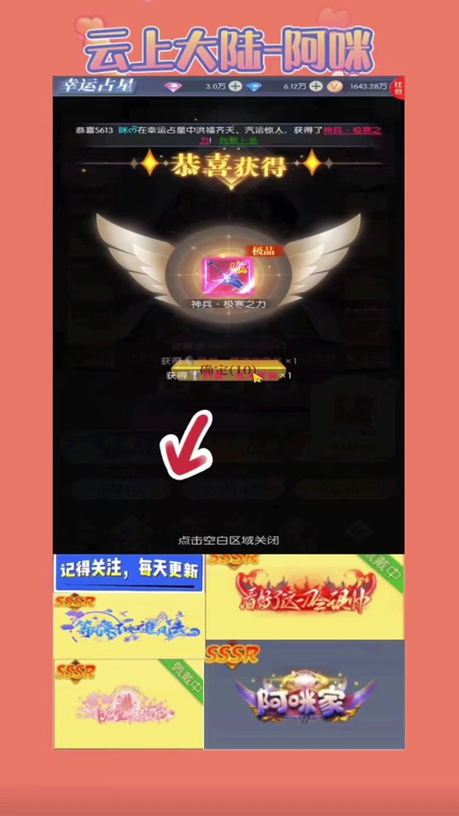 云上大陆300级隐藏模式怎么开