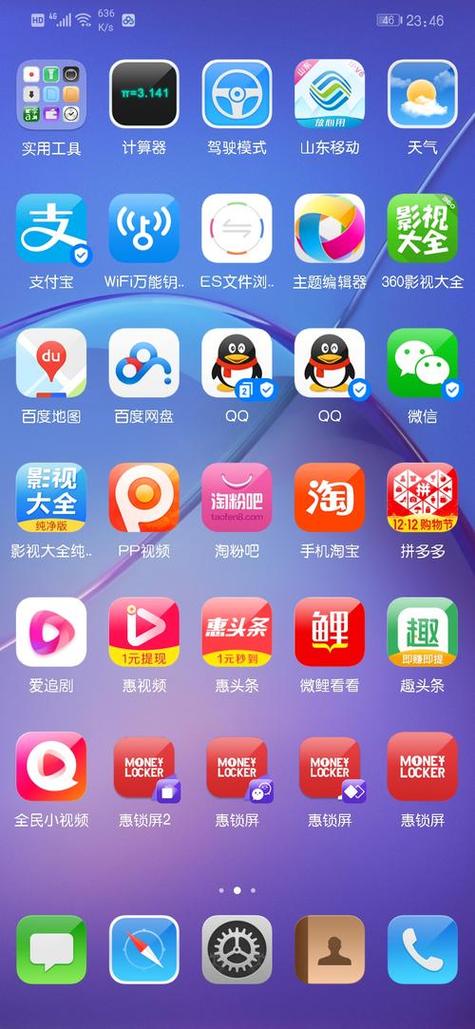 最新安卓版app下载