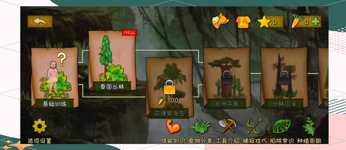 怎么下载挨饿荒野