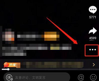 微博怎么彻底退出登录