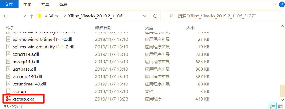 xilink软件