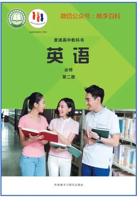 高中英语课文在线听app
