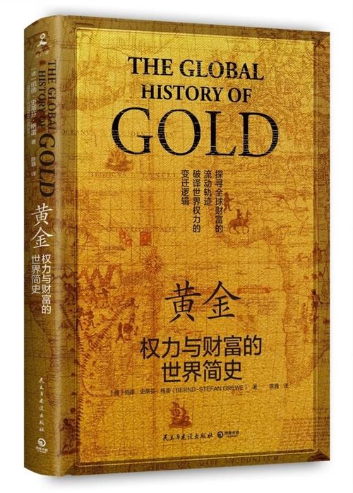 黄金书多少钱一本