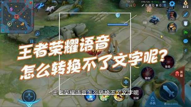 王者语音转换不出来