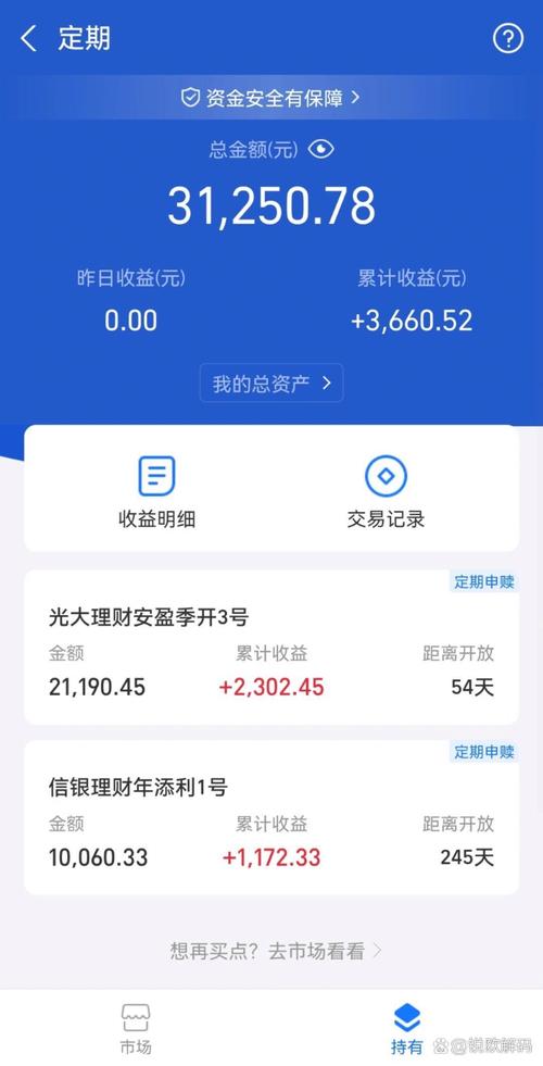 资富宝2.2.apk.1.1.1.1.1.1.1.1.1
